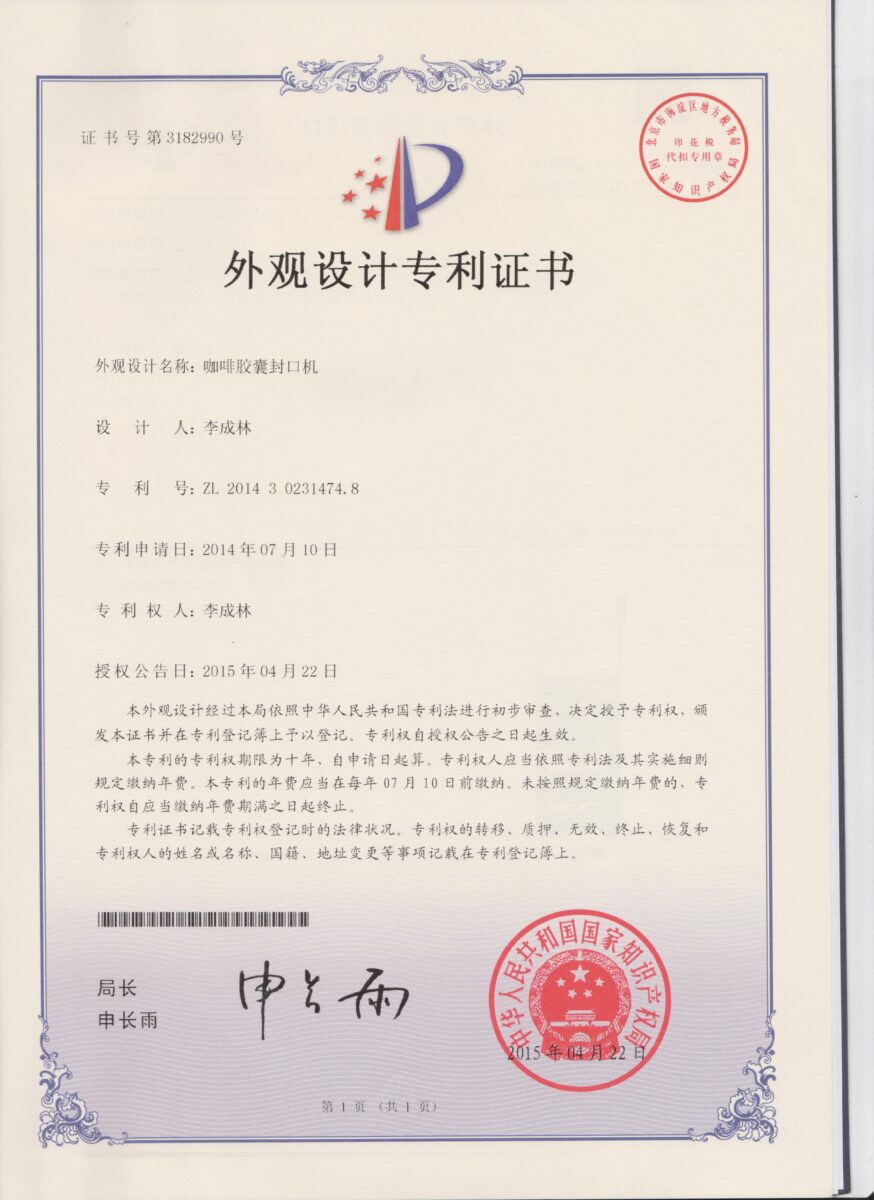 Appearance patent certificate